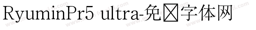 RyuminPr5 ultra字体转换